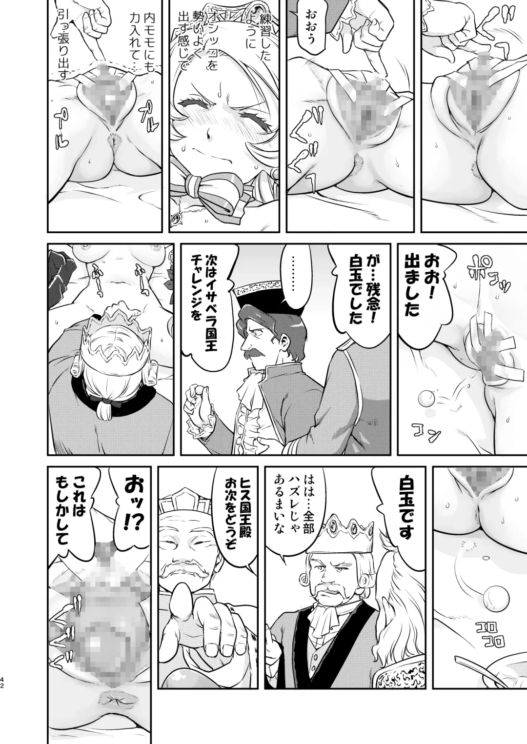 [Tk] Joou Heika no Koufuku Rougoku Hen Fhentai - Page 42