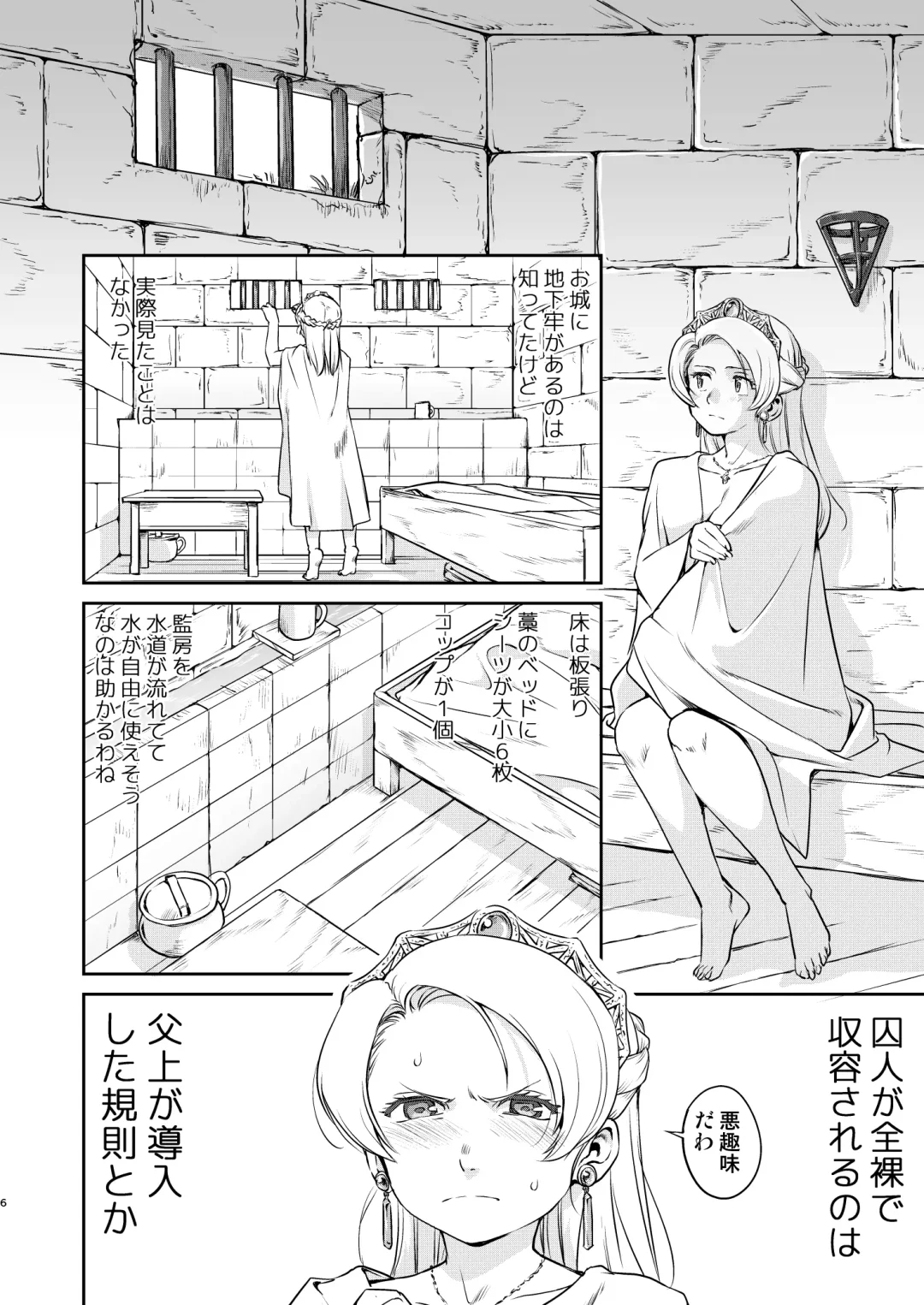 [Tk] Joou Heika no Koufuku Rougoku Hen Fhentai - Page 6