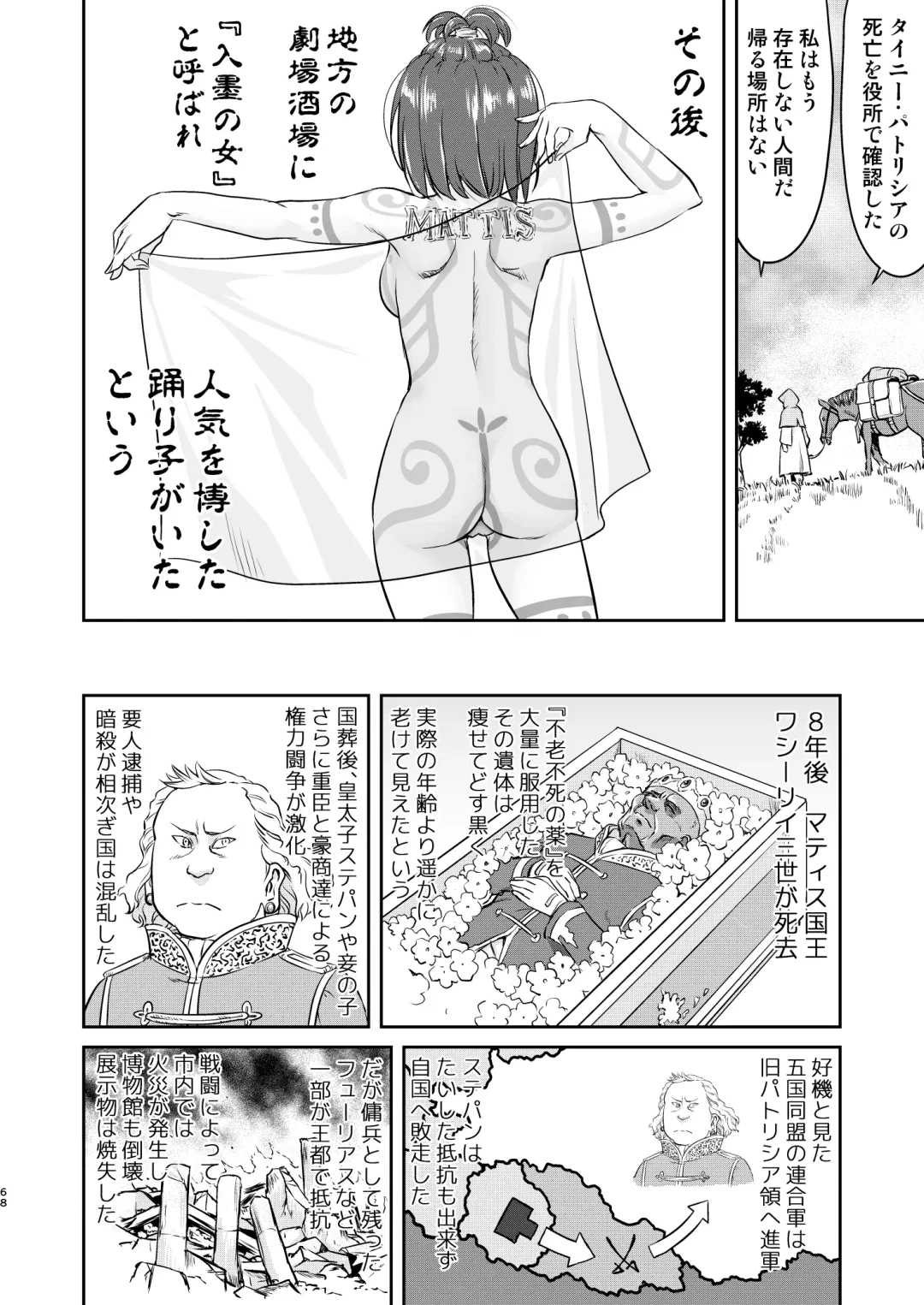 [Tk] Joou Heika no Koufuku Rougoku Hen Fhentai - Page 68