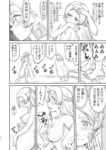 [Tk] Joou Heika no Koufuku Rougoku Hen Fhentai - Page 10