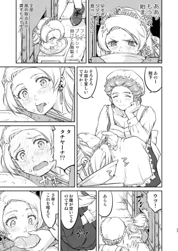 [Tk] Joou Heika no Koufuku Rougoku Hen Fhentai - Page 23