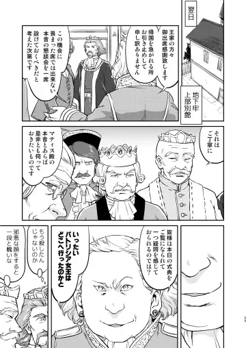 [Tk] Joou Heika no Koufuku Rougoku Hen Fhentai - Page 33