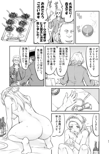 [Tk] Joou Heika no Koufuku Rougoku Hen Fhentai - Page 43