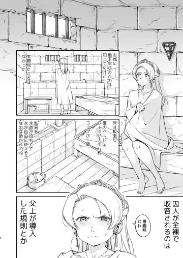 [Tk] Joou Heika no Koufuku Rougoku Hen Fhentai - Page 6