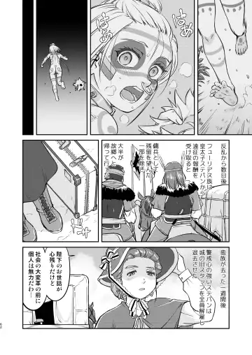 [Tk] Joou Heika no Koufuku Rougoku Hen Fhentai - Page 62
