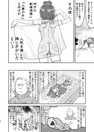 [Tk] Joou Heika no Koufuku Rougoku Hen Fhentai - Page 68