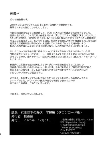 [Tk] Joou Heika no Koufuku Rougoku Hen Fhentai - Page 74