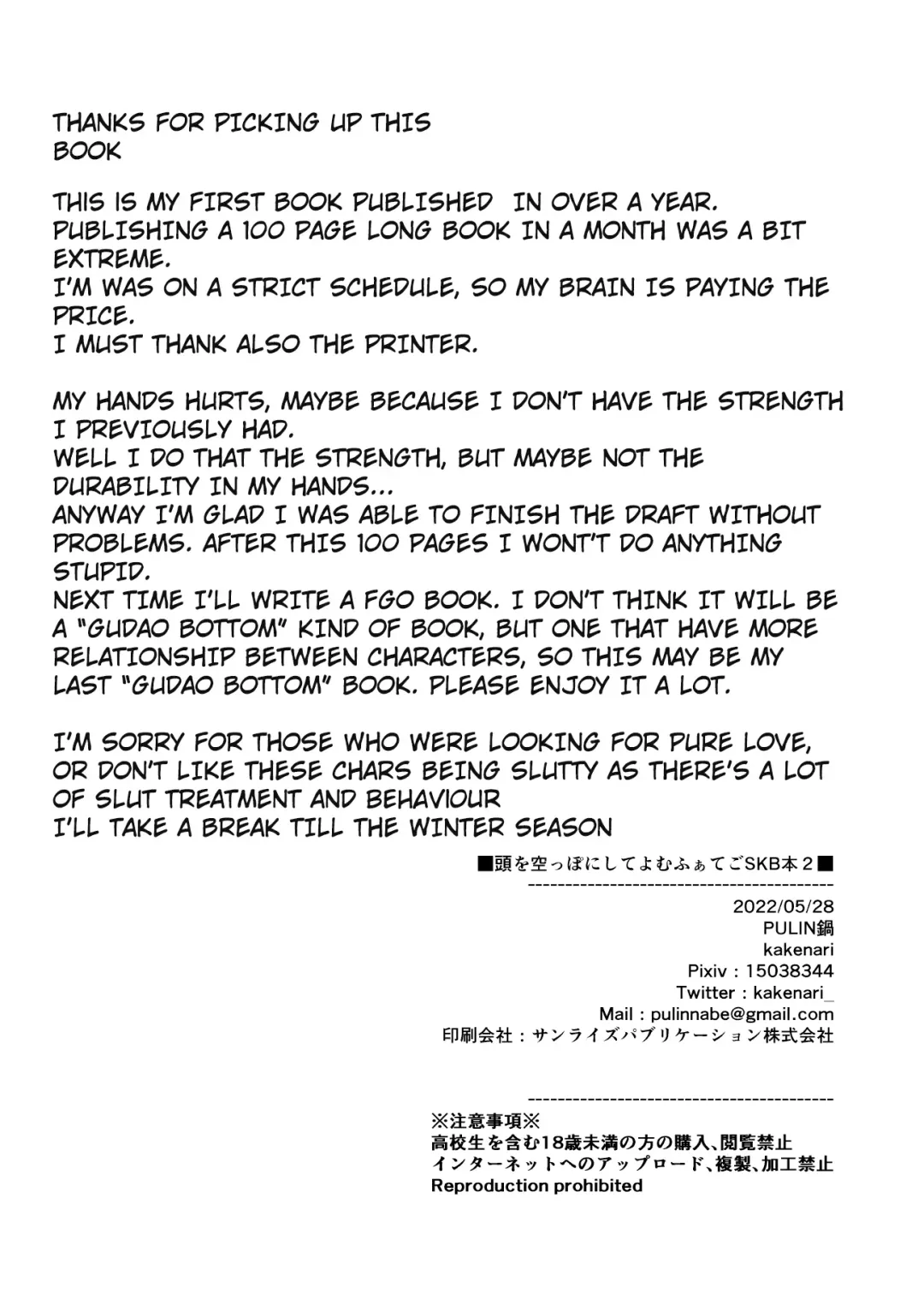 [Kakenari] Atama o Karappo ni Shite Yomu FateGO SKB Hon 2 (decensored) Fhentai - Page 98