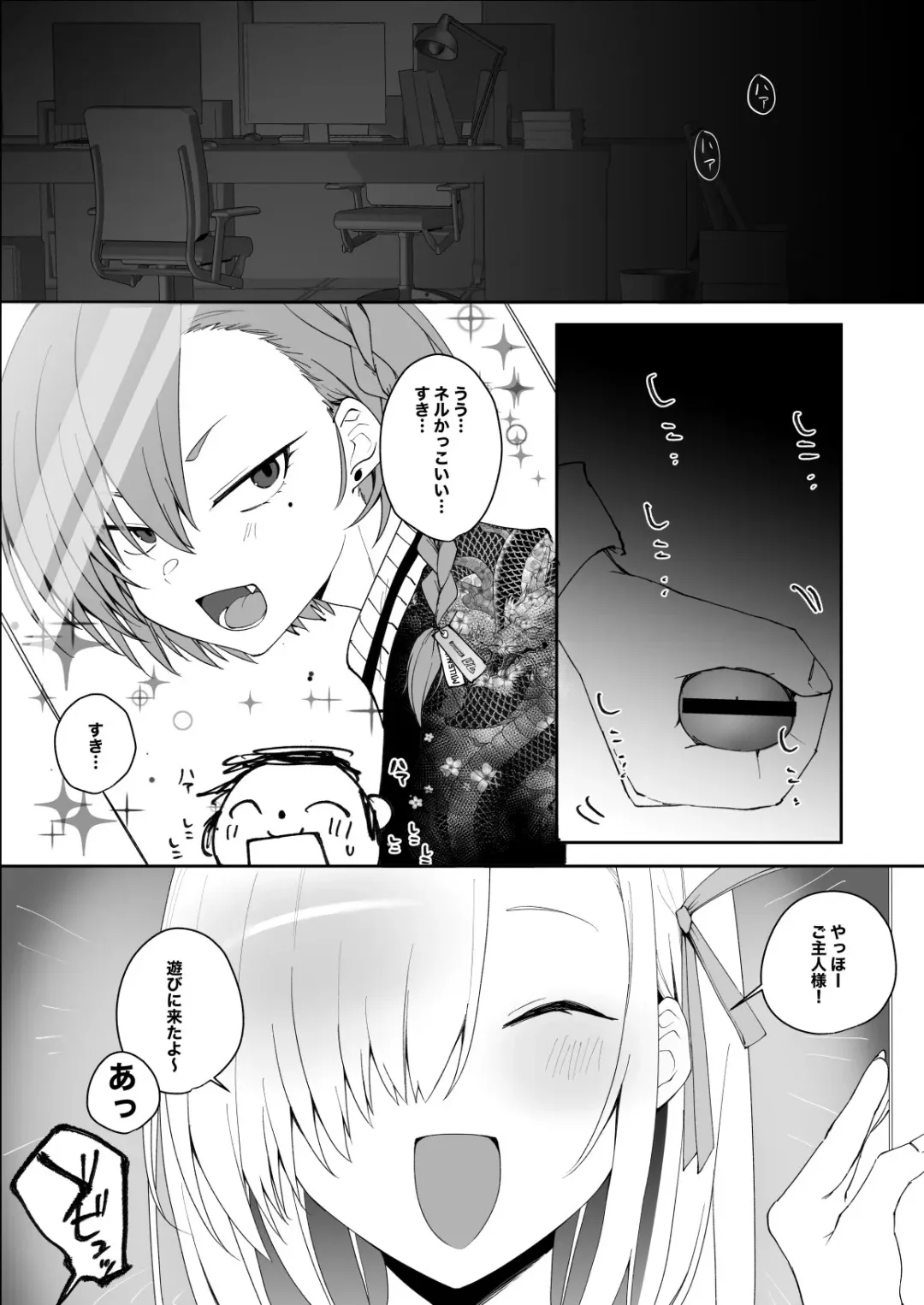 [Kyuunosuke] Minna ni wa Damatte Itekure! Fhentai - Page 2