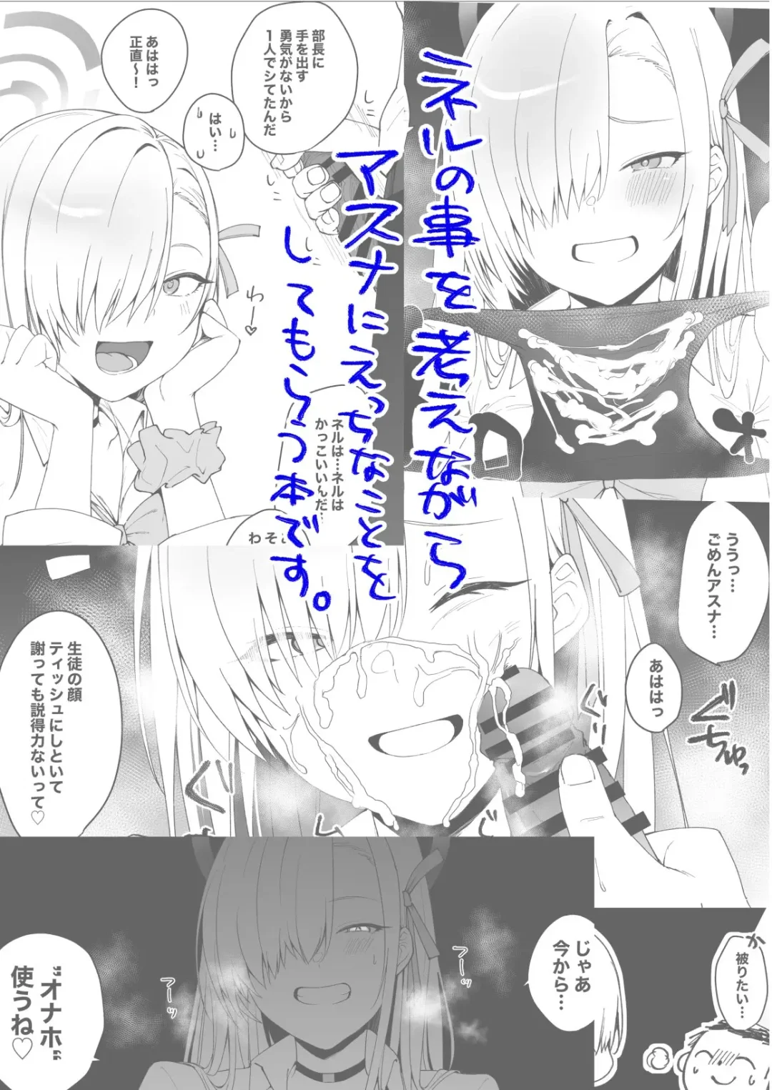 [Kyuunosuke] Minna ni wa Damatte Itekure! Fhentai - Page 6