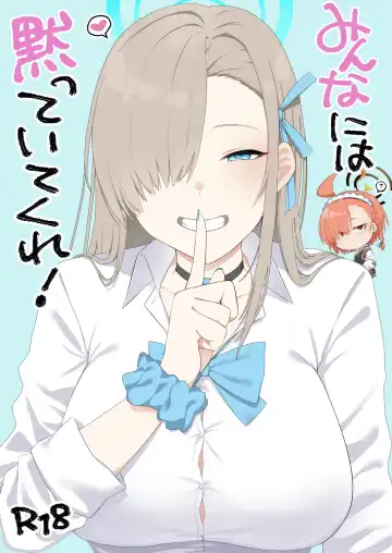 Read [Kyuunosuke] Minna ni wa Damatte Itekure! - Fhentai