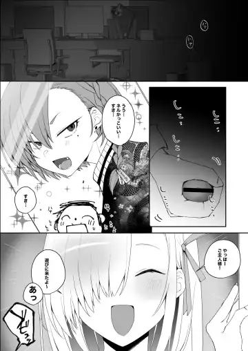 [Kyuunosuke] Minna ni wa Damatte Itekure! Fhentai - Page 2