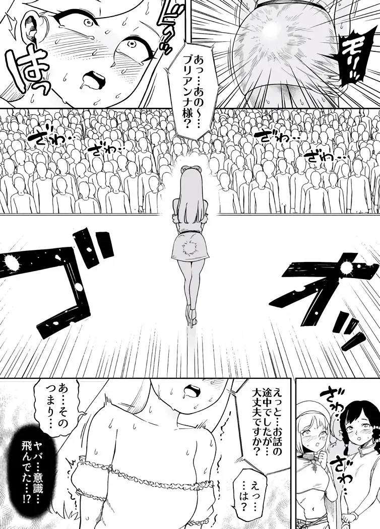 [Youkai Kubinashi] Kaiben Manyuutan Unmorasu III Fhentai - Page 13