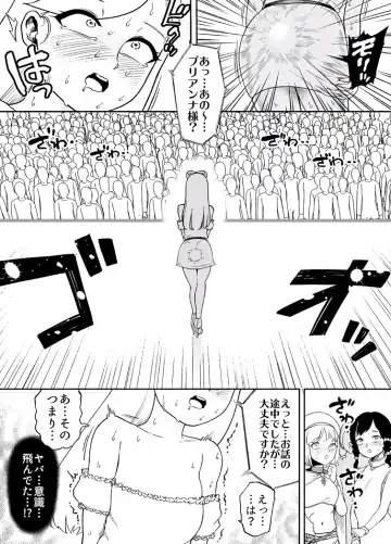 [Youkai Kubinashi] Kaiben Manyuutan Unmorasu III Fhentai - Page 13