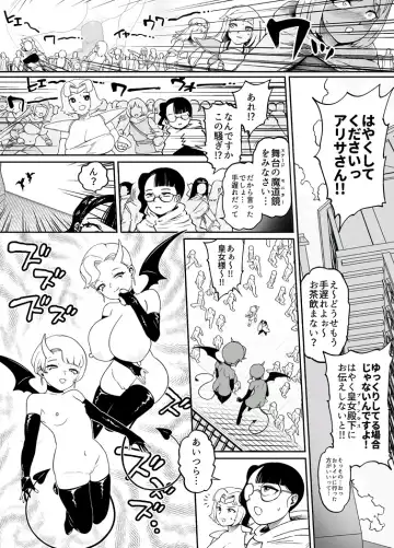 [Youkai Kubinashi] Kaiben Manyuutan Unmorasu III Fhentai - Page 23