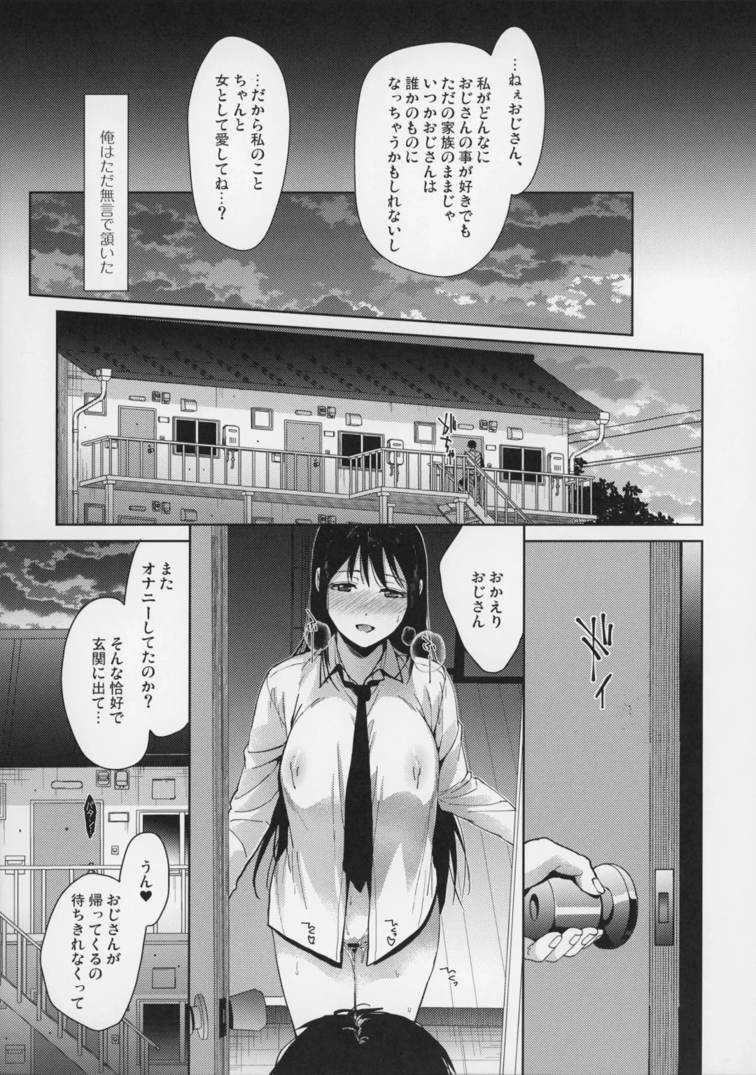 [Mizuyuki] Watashi ni wa Oji-san Shika Inai Zenpen Fhentai - Page 15