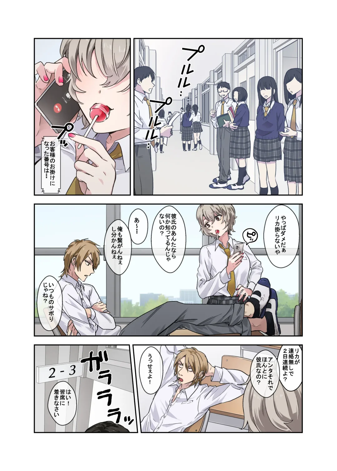 [Toyama Jigoku] 問題生徒はセックスで従順なメスになるので、じっくり躾始めました。 Fhentai - Page 2