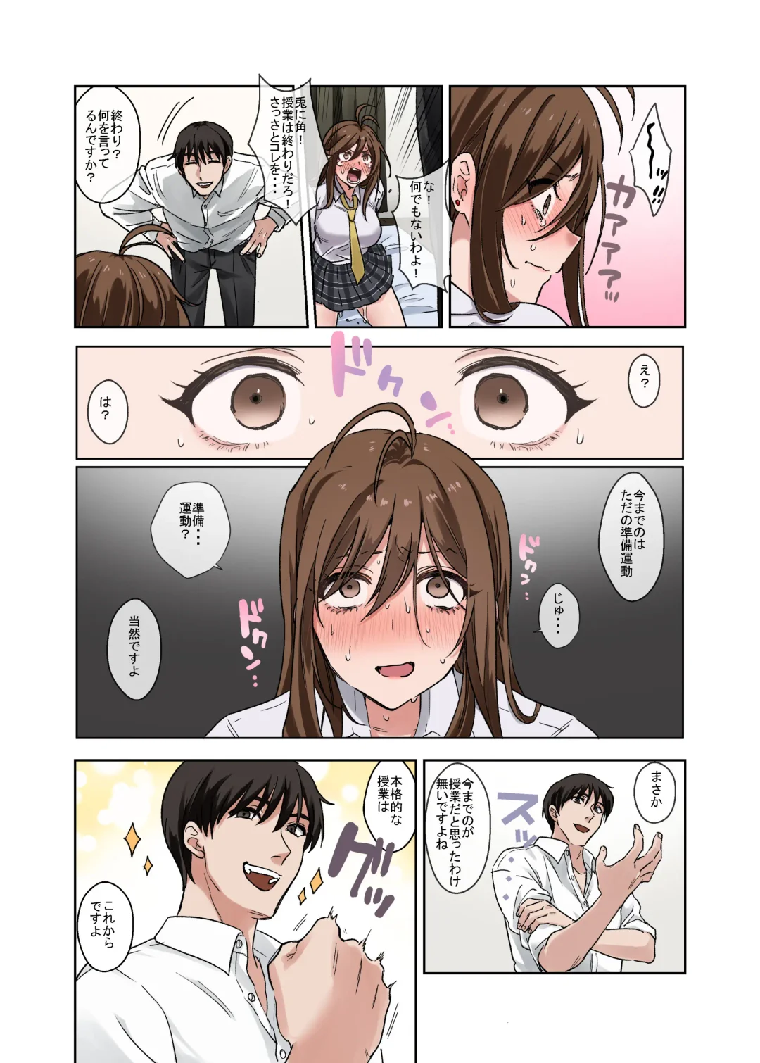 [Toyama Jigoku] 問題生徒はセックスで従順なメスになるので、じっくり躾始めました。 Fhentai - Page 29