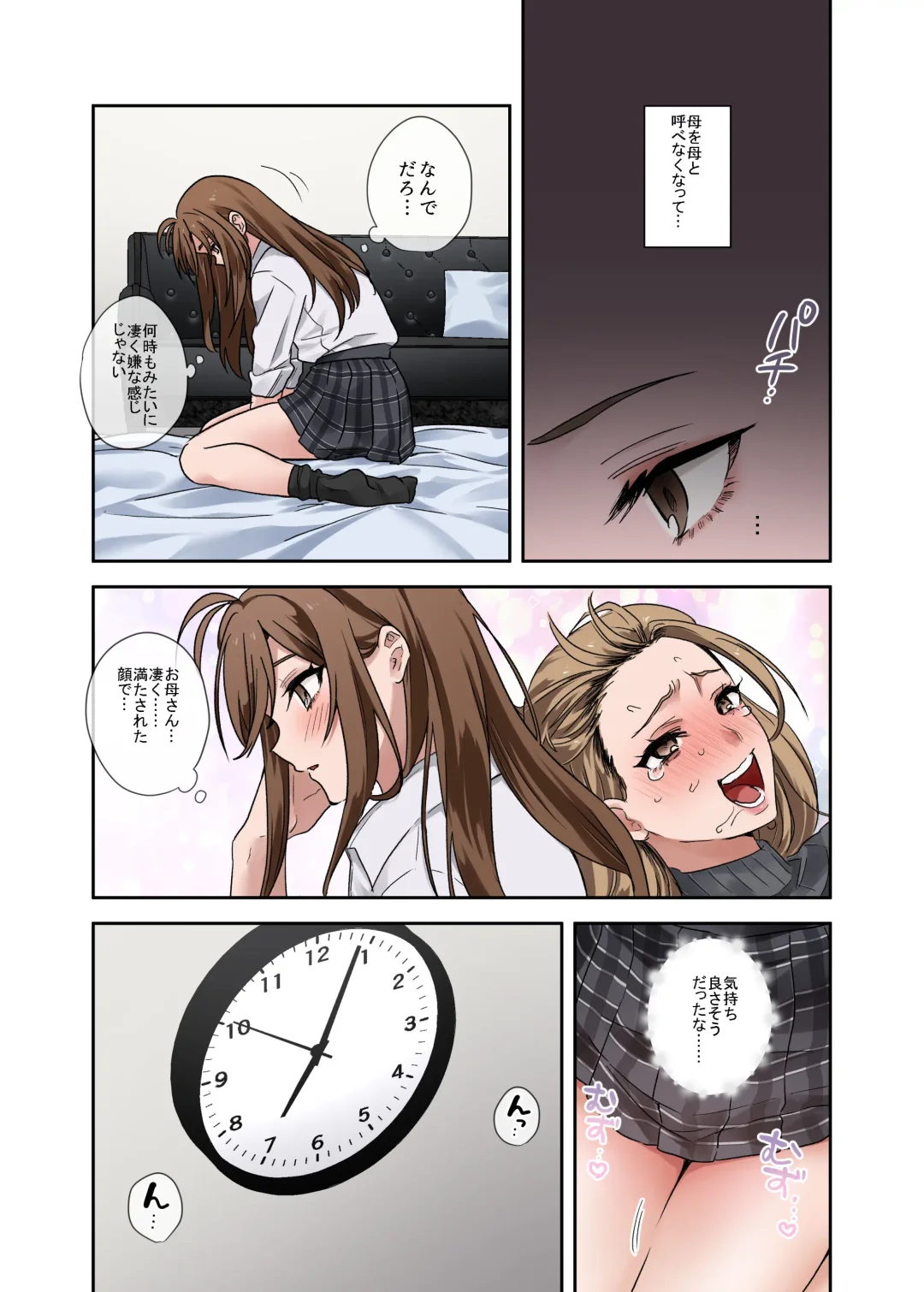 [Toyama Jigoku] 問題生徒はセックスで従順なメスになるので、じっくり躾始めました。 Fhentai - Page 46