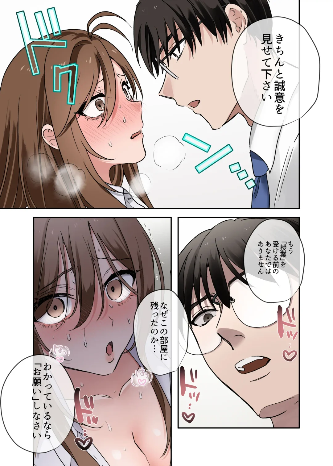 [Toyama Jigoku] 問題生徒はセックスで従順なメスになるので、じっくり躾始めました。 Fhentai - Page 50