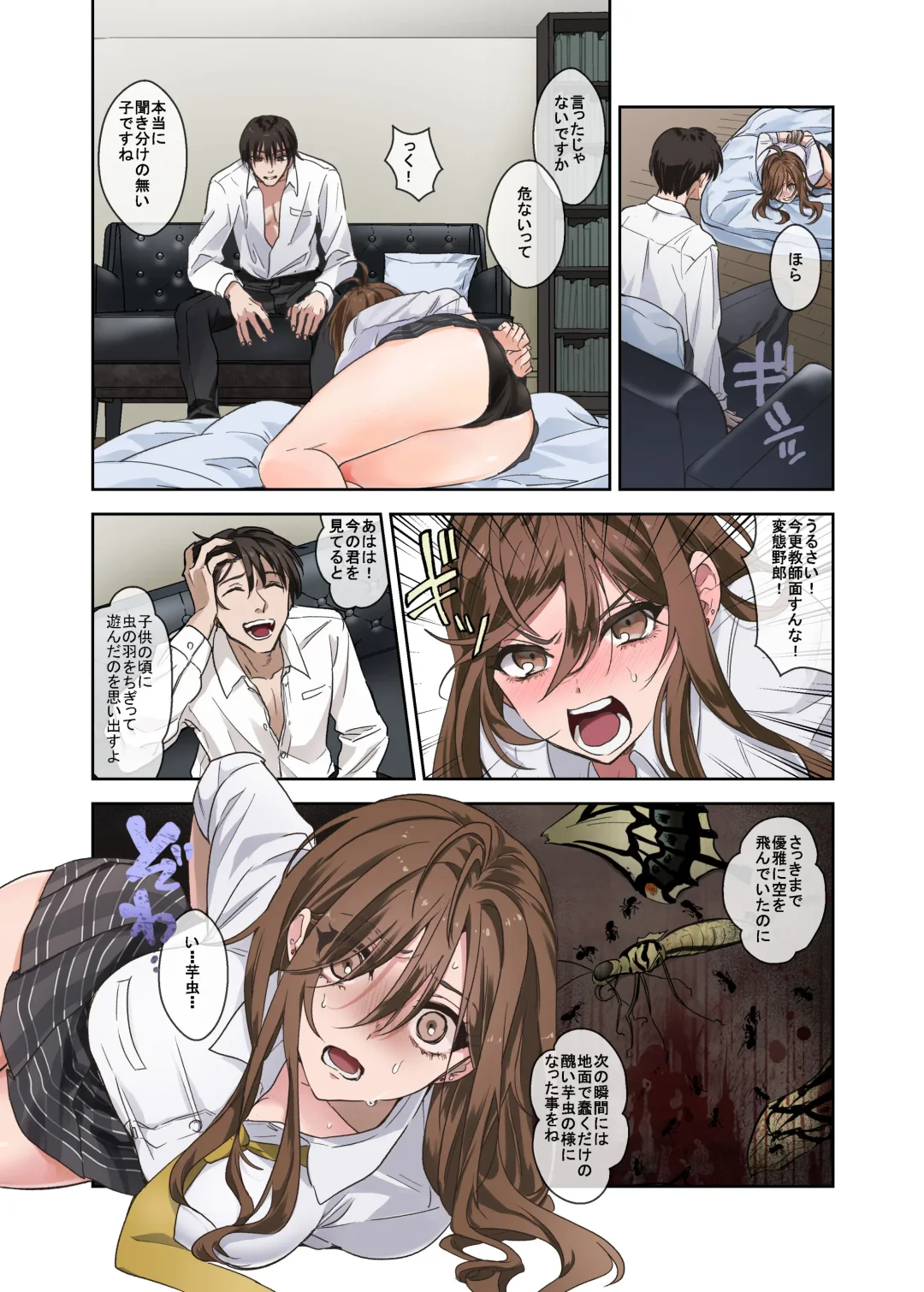 [Toyama Jigoku] 問題生徒はセックスで従順なメスになるので、じっくり躾始めました。 Fhentai - Page 8