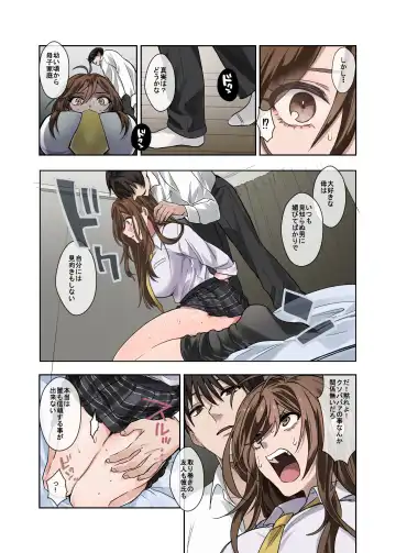 [Toyama Jigoku] 問題生徒はセックスで従順なメスになるので、じっくり躾始めました。 Fhentai - Page 11