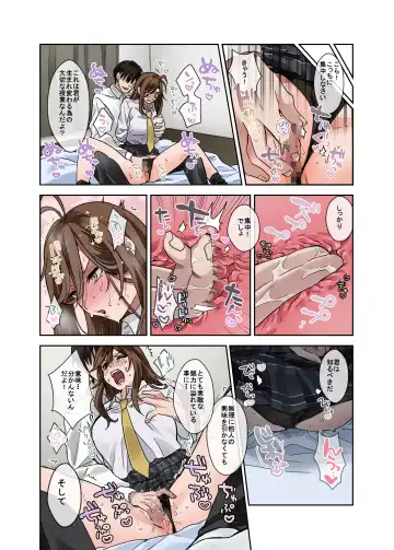 [Toyama Jigoku] 問題生徒はセックスで従順なメスになるので、じっくり躾始めました。 Fhentai - Page 17