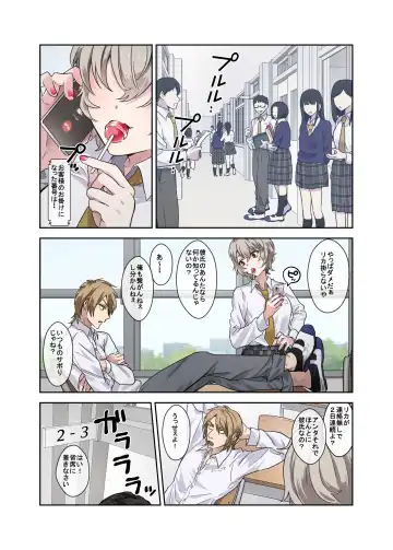 [Toyama Jigoku] 問題生徒はセックスで従順なメスになるので、じっくり躾始めました。 Fhentai - Page 2