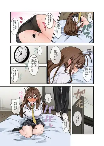 [Toyama Jigoku] 問題生徒はセックスで従順なメスになるので、じっくり躾始めました。 Fhentai - Page 22