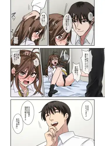[Toyama Jigoku] 問題生徒はセックスで従順なメスになるので、じっくり躾始めました。 Fhentai - Page 23