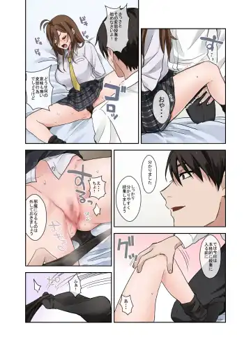 [Toyama Jigoku] 問題生徒はセックスで従順なメスになるので、じっくり躾始めました。 Fhentai - Page 25
