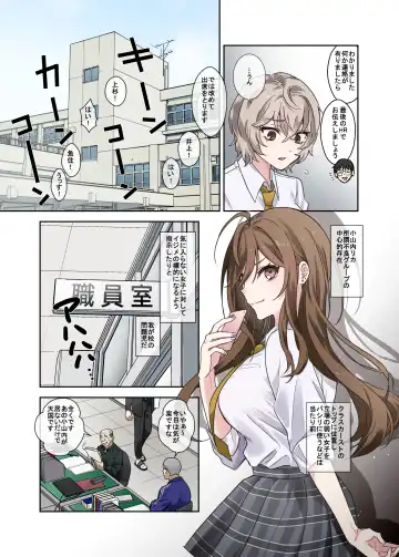 [Toyama Jigoku] 問題生徒はセックスで従順なメスになるので、じっくり躾始めました。 Fhentai - Page 4