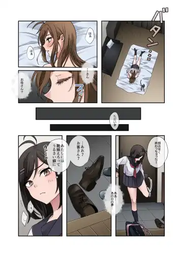 [Toyama Jigoku] 問題生徒はセックスで従順なメスになるので、じっくり躾始めました。 Fhentai - Page 43