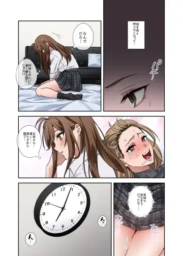 [Toyama Jigoku] 問題生徒はセックスで従順なメスになるので、じっくり躾始めました。 Fhentai - Page 46