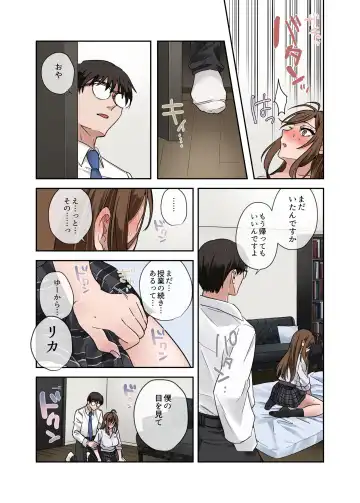 [Toyama Jigoku] 問題生徒はセックスで従順なメスになるので、じっくり躾始めました。 Fhentai - Page 49