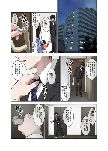 [Toyama Jigoku] 問題生徒はセックスで従順なメスになるので、じっくり躾始めました。 Fhentai - Page 6
