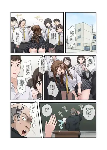 [Toyama Jigoku] 問題生徒はセックスで従順なメスになるので、じっくり躾始めました。 Fhentai - Page 77