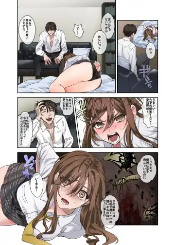 [Toyama Jigoku] 問題生徒はセックスで従順なメスになるので、じっくり躾始めました。 Fhentai - Page 8
