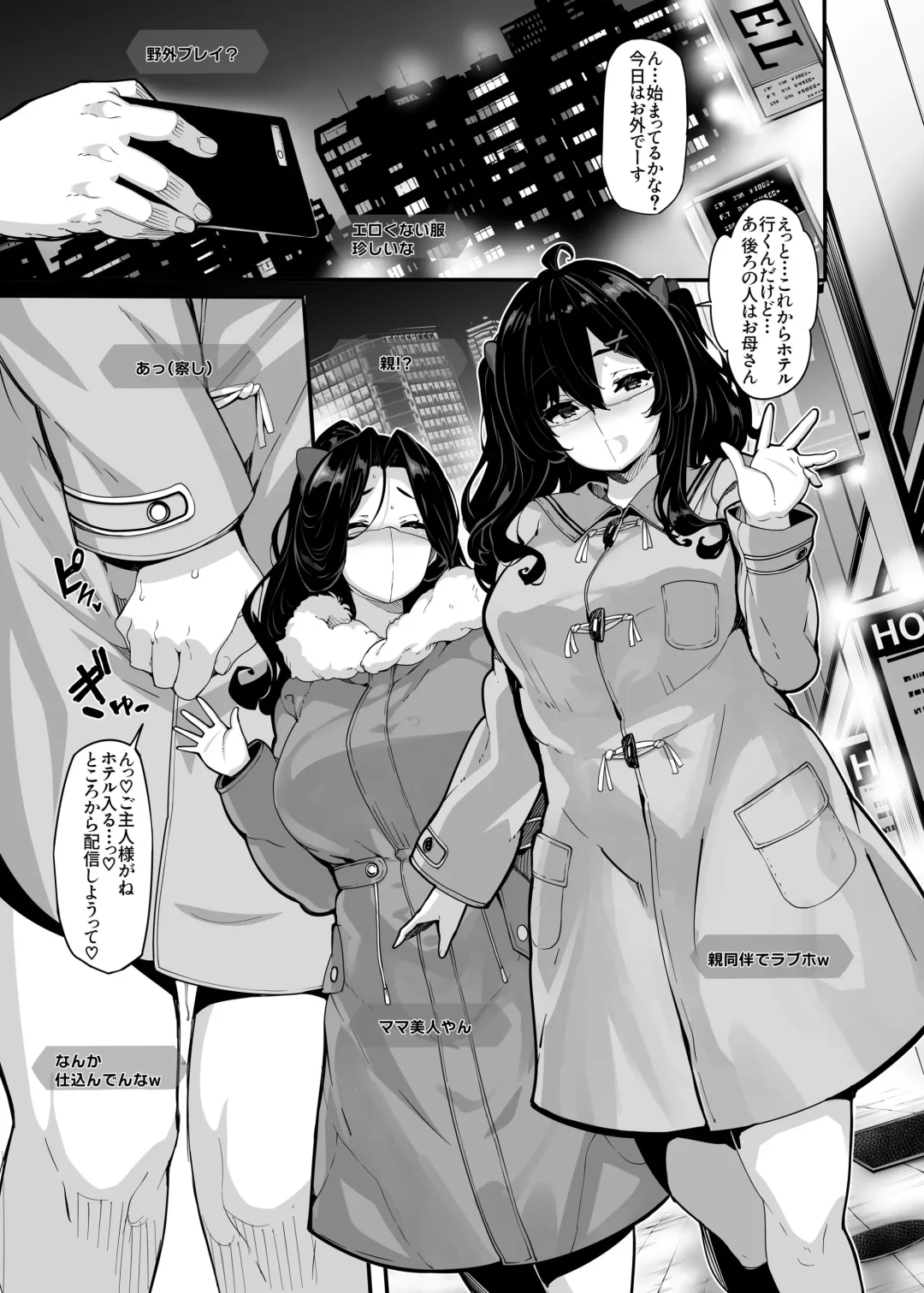 [Shiokonbu] 野々原柚花のヒミツのハイシン5 Fhentai - Page 2