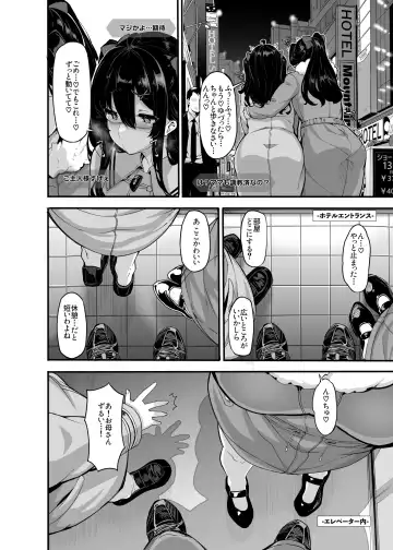 [Shiokonbu] 野々原柚花のヒミツのハイシン5 Fhentai - Page 3