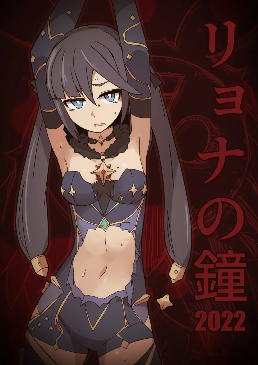 [Nns] Ryona no Kane 2022 Fhentai - Page 1