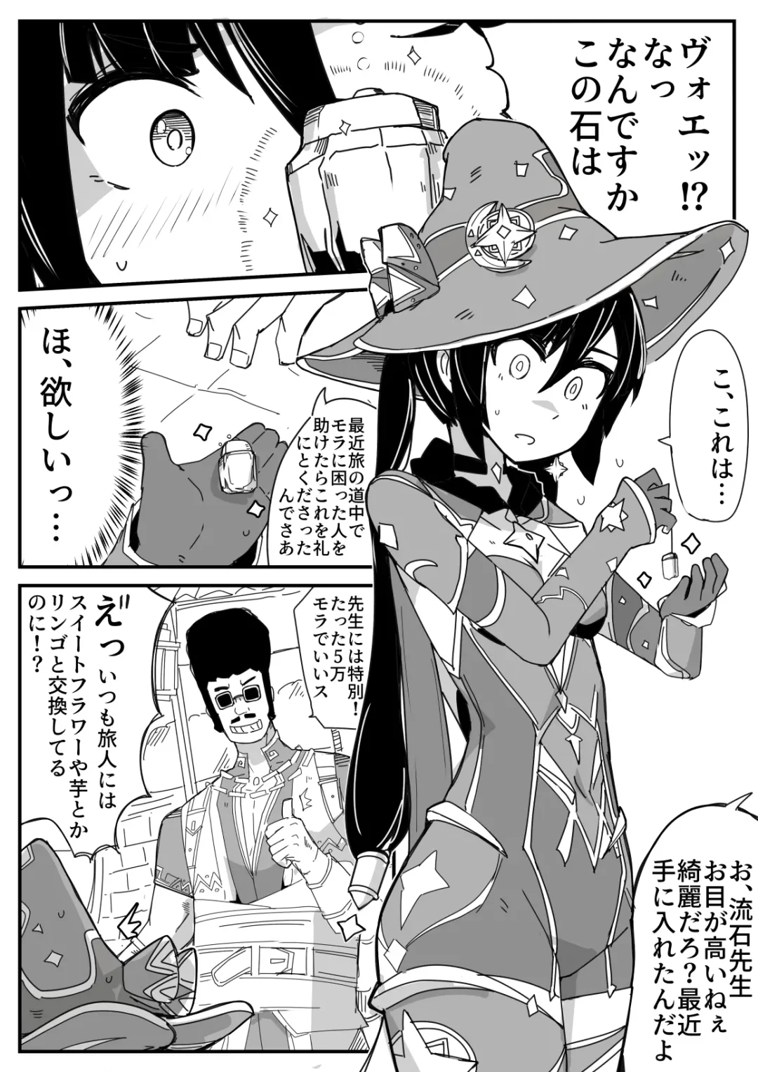 [Nns] Ryona no Kane 2022 Fhentai - Page 2