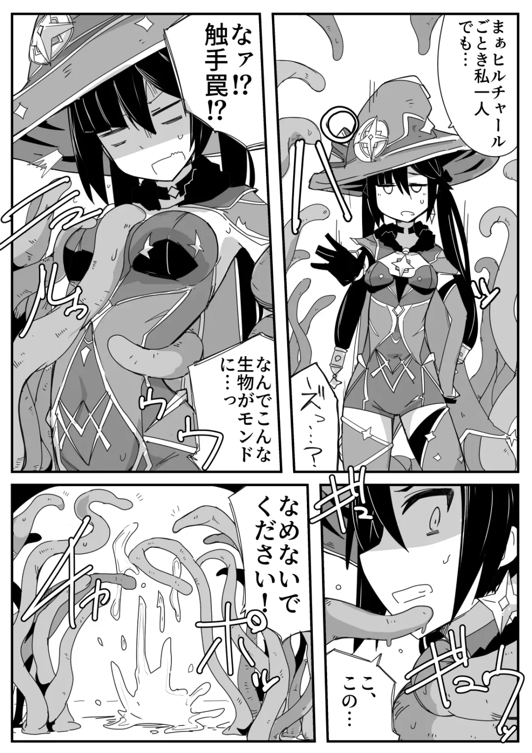 [Nns] Ryona no Kane 2022 Fhentai - Page 5