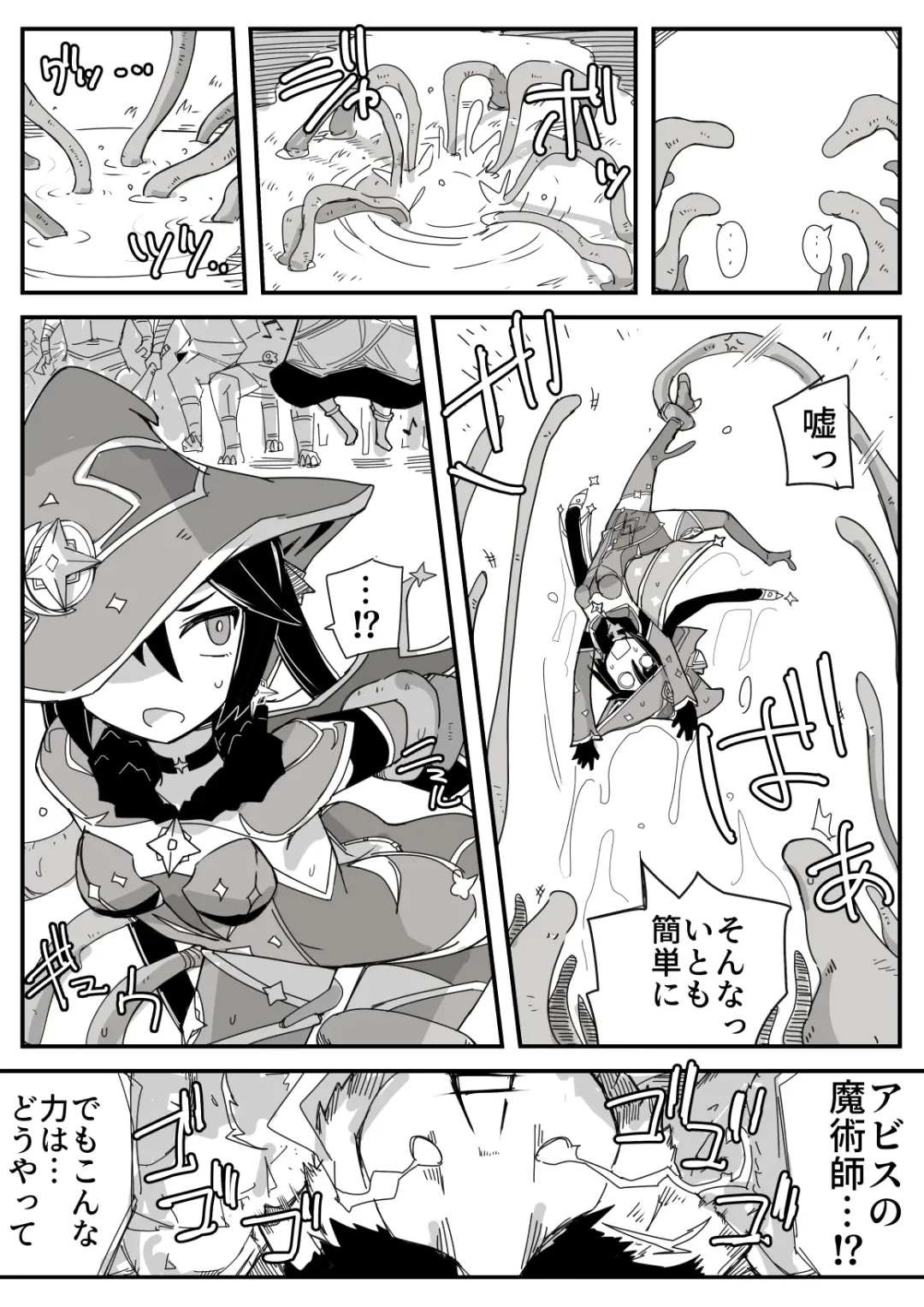 [Nns] Ryona no Kane 2022 Fhentai - Page 6