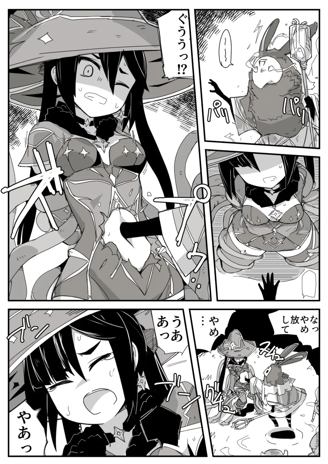 [Nns] Ryona no Kane 2022 Fhentai - Page 7