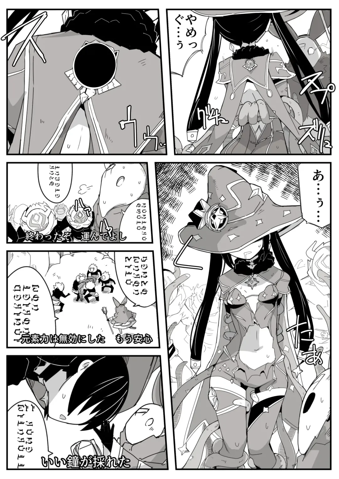 [Nns] Ryona no Kane 2022 Fhentai - Page 9