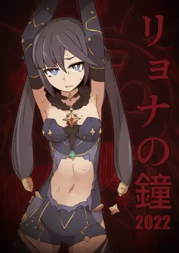 Read [Nns] Ryona no Kane 2022 - Fhentai