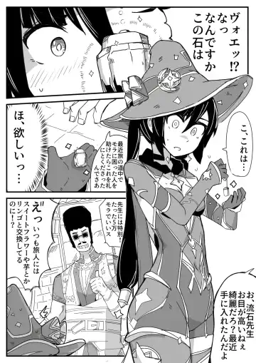 [Nns] Ryona no Kane 2022 Fhentai - Page 2