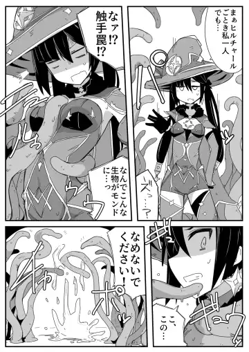 [Nns] Ryona no Kane 2022 Fhentai - Page 5