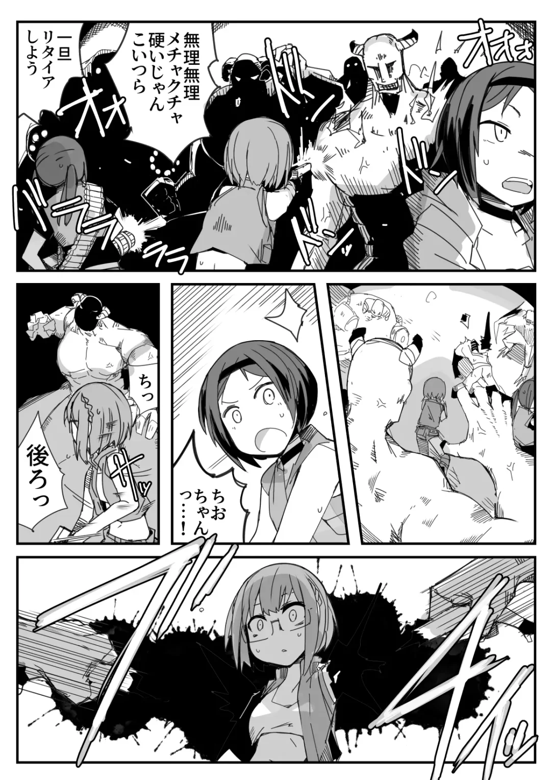 [Nns] Ryona no Kane 2021 Fhentai - Page 6